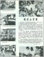 农家迎宾客（摄影报道）