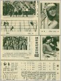 目录页《新春画报》1986.10