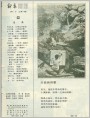 目录页《新春画报》1986.8