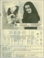 新春画报1987年1期目录页