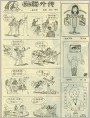 伉俪外传等漫画