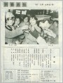 目录页《新春画报》1987.11