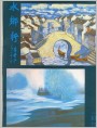 水乡行（油画展）