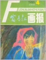 春花（选自“水乡行”油画展）