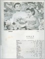 《工农兵画报》1979年6期目录