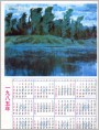 《广西美术》1985年1期封底（年历）