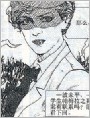 女侦探玛帕尔小姐（上）