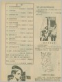 《法制画报》1985年2期目录