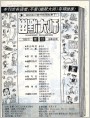 幽默大师1995年6期-目录