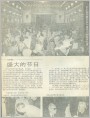 盛大的节日——第三届全国连环画评奖授奖大会