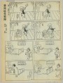 外国连环漫画“费路塔克教授（4）”“护士小姐孟丽卡（4）”