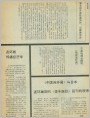 连坛信息“连环画传播经济学”等