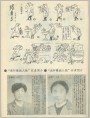 连环漫画人物 张老三